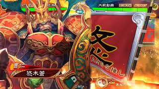 【三国志大戦】だから私は一騎討ちはダメだってあれほど｡ﾟ(ﾟ´ω`ﾟ)ﾟ｡