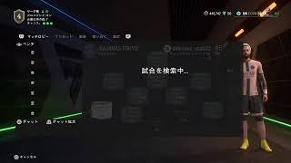 FC25　集まれば昼までプロクラブ　※概要欄必読！