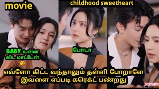 எவ்வளவு கிட்ட வந்தாலும் தள்ளி போறாளே இவளை எப்படி கரெக்ட் பண்றது❤️#tamilrevie #sst #👑 #tamilexplain