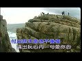 感情話~孫協志~男d調~伴奏~導唱~金嗓 甲