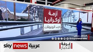 الروبوت الروسي \