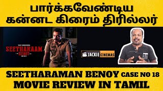 Seetharaam Benoy case no 18 kannada movie review by jackiesekar | jackiecinemas | #tamilreview