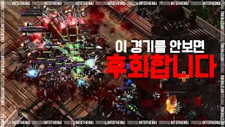 【스타2 명경기】스타크래프트를 하면서 이 경기를 안보면 정말 후회합니다!  - 변현우/ByuN vs 신희범/RagnaroK - GENGAR'S BRAWL Starcraft 2