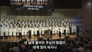 2017년 8월 27일 호산나교회 주일3부예배 필업찬양팀 - 수화찬양 / 수어찬양 (유진소담임목사 설교 수화통역 링크)