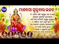 nua dhana nua mana pade sarana other manabasa gurubara bhajans tapu manasi sarita gobinda