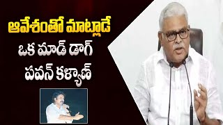 ఆవేశంతో మాట్లాడే మ్యాడ్ డాగ్ పవన్ కళ్యాణ్ | Minister Ambati Rambabu | Pawan Kalyan | iDream AP News