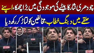 Senior Politician Ch Nisar Ali Khan Full speech in Rawalpindi | Imran Khan vs Nawaz Sharif |Samaa TV