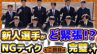 【巨人】新入団選手が初々し過ぎるNGテイク！坂本勇人2世『石塚裕惺』＆未来の4番候補『荒巻悠』が読売ジャイアンツ球場の施設見学＆山﨑伊織選手の自主トレハイライト｜プロ野球ニュース