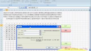 01 百家姓Column與Row函數向右EXCEL VBA自動化 吳老師2