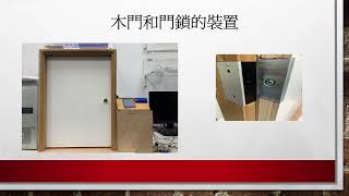 107級電通系專研-具雙向無線傳輸功能之門禁系統