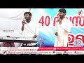 pr. santhosh mallassery pooyappally ipc bethel 40 days fasting prayer day 19