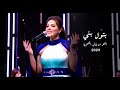 بتول بني - أجمل الاغاني الخليجية 2023/ Batoul Bouni - Mix Khalegi Song