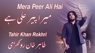 Mera Peer Ali Hai || Tahir khan Rokhri || New Qasida 2022 || 92 Studio