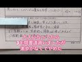 【就職活動】求人に応募しました。 50代 無職 就活 パート 汚文字