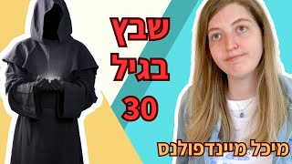 7 תובנות ששינו את חיי: עברתי שבץ בגיל 30