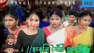 হাতনি ফানসান ভিডিও //হুগলী //Gopinath murmu//New Santali program video