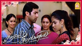 ஜெனிலியா வீட்டுக்கு ரவி போறாரு | Super Scene| Santhosh Subramaniam Tamil movie | Jayam Ravi |Genelia