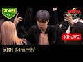 카이 KAI - 음(Mmmh) [XR라이브] ㅣ NOW.