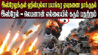 இன்றைய உலகின் முக்கிய செய்திகள் 02.08.2024  | TamilnewsToday World News| News in Tamil Akilam News