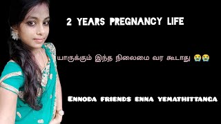 எனக்கு குழந்தை இல்லனு மறசிட்டங்க....Part_1 😭😭😭#pregnancy #lifestyle #pregnancytips #pregnant #tamil