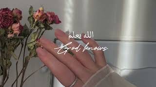 God Knows - AbdulAziz Alrashed | الله يعلم - عبدالعزيز الراشد (slowed + reverbed)