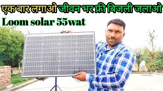 Loom Solar 55-watt review / Shark mono perc 55 watt complete review / West loom solar panel 2024/