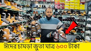 ঈদের চামড়া জুতা মাত্র ৬০০ টাকা 😱 Original Leather loafers/Shoes/boot Price| Leather Shoes