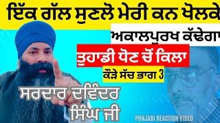 Gurinder Singh Rangreta | Lalli Taran Taaran | Deep Singh Nihang | ਇੱਕ ਗੱਲ ਸੁਣਲੋ ਕਨ ਖੋਲਕੇ