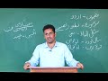 15.nasihat urdu lesson for class 8th summary u0026 explanation