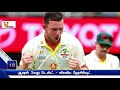 ஆஷஸ் 2வது டெஸ்ட் விலகிய ஹேசில்வுட் தடுமாறுமா ஆஸ்திரேலியா josh hazlewood ashes australia