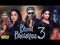 Bhool Bhulaiyaa 3 Full Movie | Kartik Aaryan, VidyaB, Akshay K, Tripti D, Madhuri D |New Movie 2024