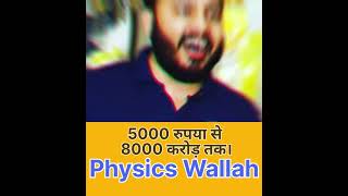 Physics Wallah #shorts