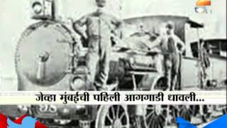 ZEE24TAAS : Mumbai First Railway On Track