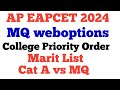 AP NEET 2024 MANAGEMENT QUOTA WEBOPTIONS, COLLEGE LIST & MERIT