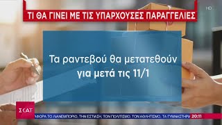 Ειδήσεις Βραδινό Δελτίο | \