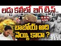 🔴LIVE: లడ్డు కల్తీలో  బిగ్ ట్విస్ట్.. బాబోయ్ అది నెయ్యి కాదా ? || Big Twist In TTD Laddu Ghee | ABN