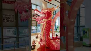 Year of the Dragon is coming 龍年即將來臨