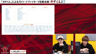 ガチくんに! 第196回 ガチ/ぷげらが「日米欧10on10」を見据えて勝手にドラフト会議 - インプレスeスポーツ部 20211122