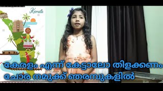 എൻ്റെ കേരളം || K M L P S MUVATTUPUZHA