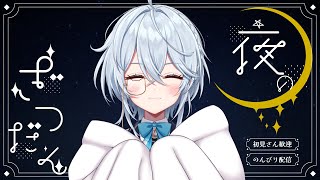 【#新人vtuber】#22 作業しながら夜のまったり雑談【#雑談配信】