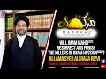 Will Imam Mahdi (a) Resurrect And Punish The Killers Of Imam Hussain? | Maulana Syed Ali Raza Rizvi