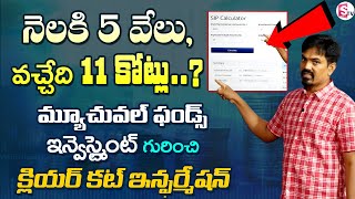 Sundara Rami Reddy About SIP Calculator | How to select Best Mutual Funds | Mutual Funds Investment