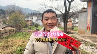 村子里的小伙结婚，你们猜我送多少的礼合适，200块够了不