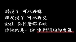 窮不可怕，最怕你的「窮思維」：記住「這3句話」成就「富有」的自己！