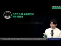 주식동 사람들 캐리 음성 인터뷰 강의 수십억 단기 트레이더 캐리의 호가 보는 방법 공개