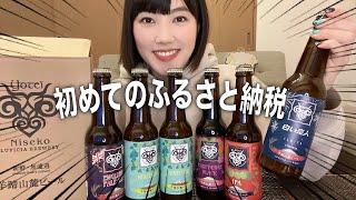 【ふるさと納税】北海道銘菓【白い恋人】がビールになったらこんな味だった！