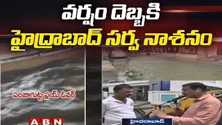 Hyderabad gets heaviest rains in 100 Years | Roads Filled with Flood water | People Face to Face|ABN