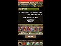 【ストリートファイターv aeクエスト lv5】初見ノーコンクリア【パズドラ】