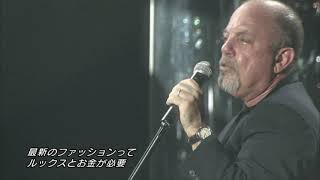 Billy Joel - It's Still Rock And Roll To Me