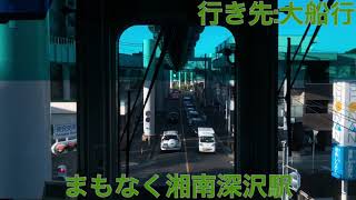 湘南モノレール 5600型5605(2020年オリンピックラッピング)湘南江の島駅→大船駅間 前面展望